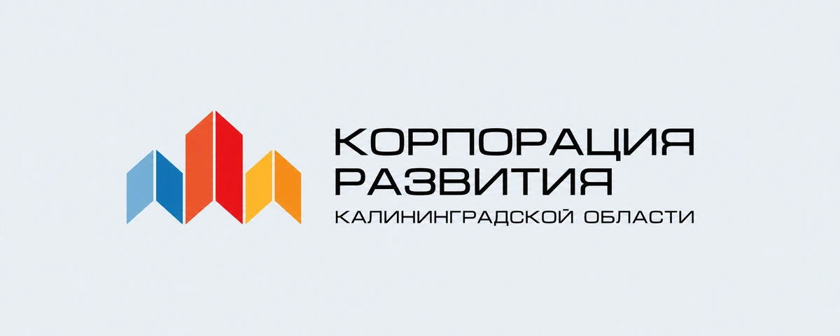 Корпорация развития Калининградской области