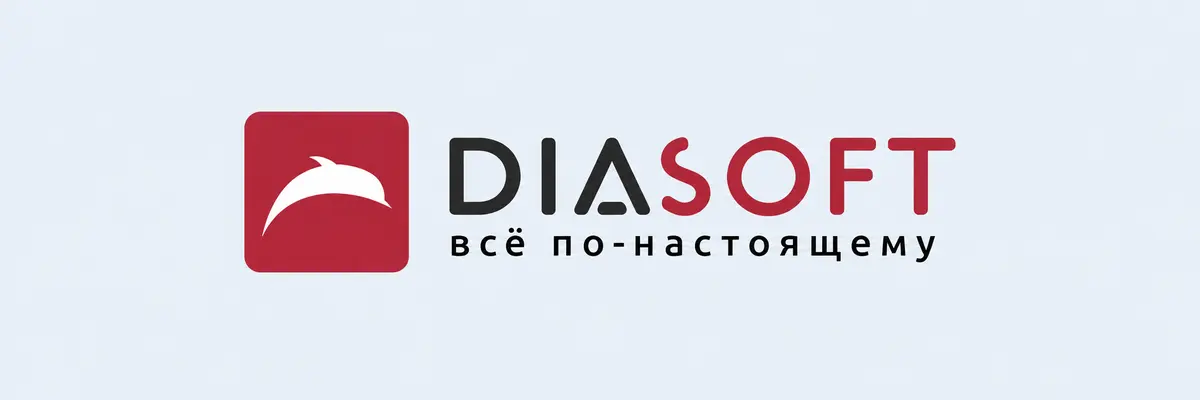 «Диасофт»: программное обеспечение