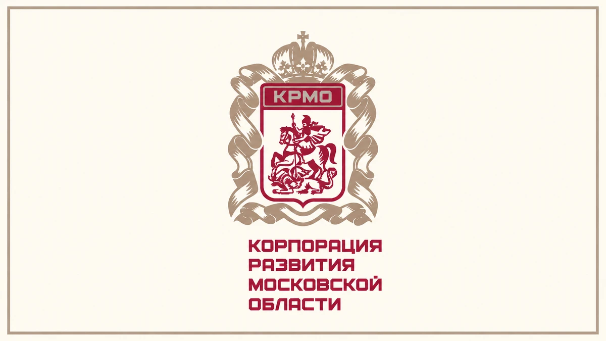 Корпорация развития Московской области Корпорация развития Московской области
