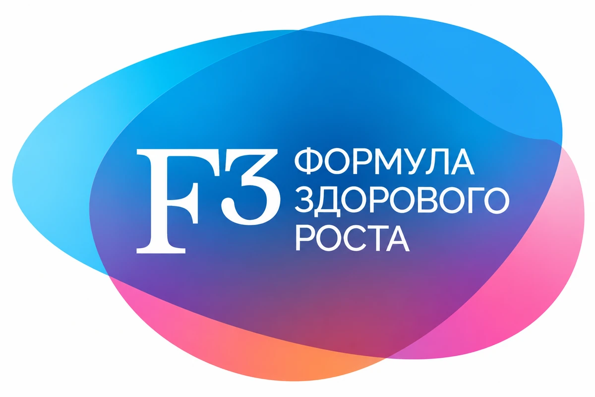 Логотип F3 — Формула здорового роста