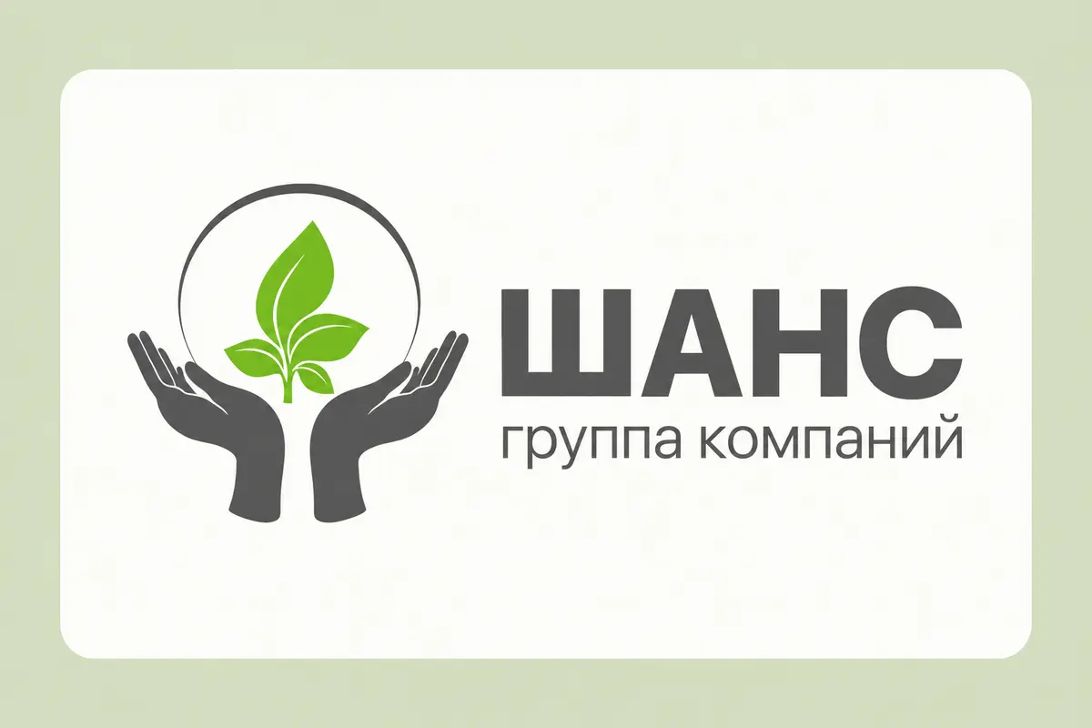 Группа компаний «Шанс»