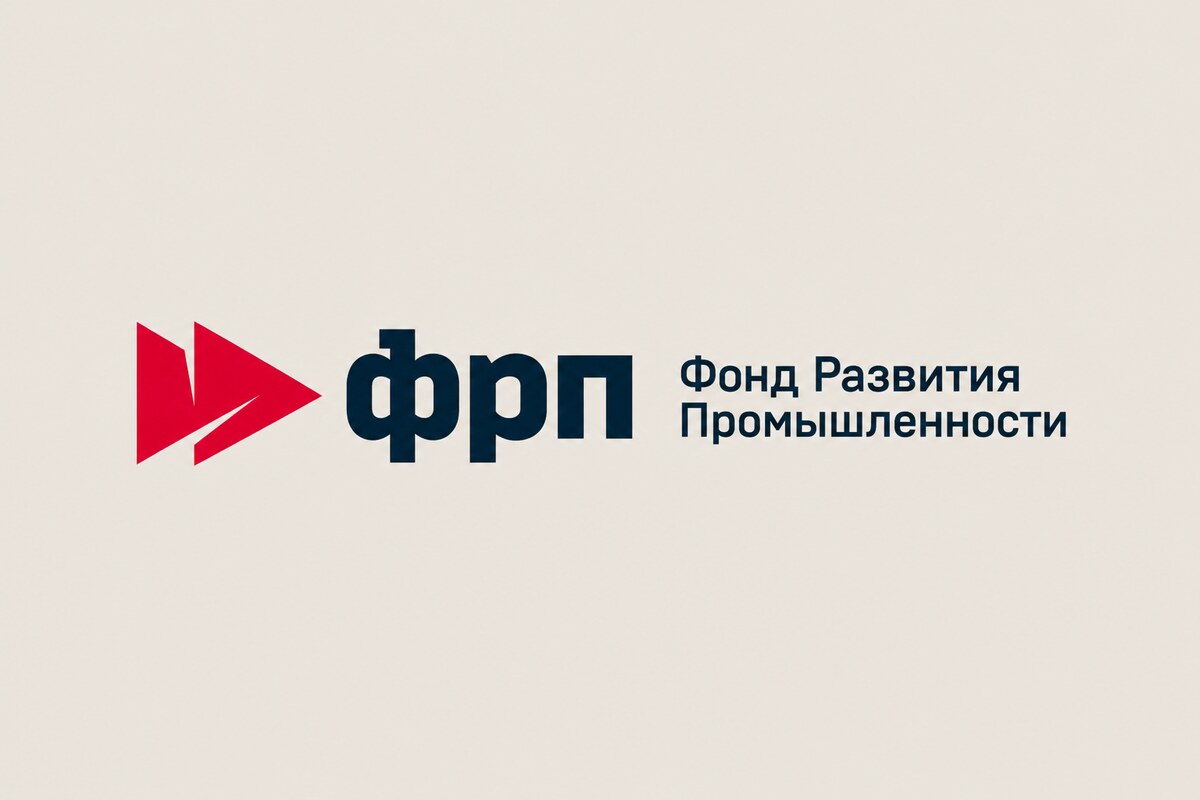 Фонд развития промышленности