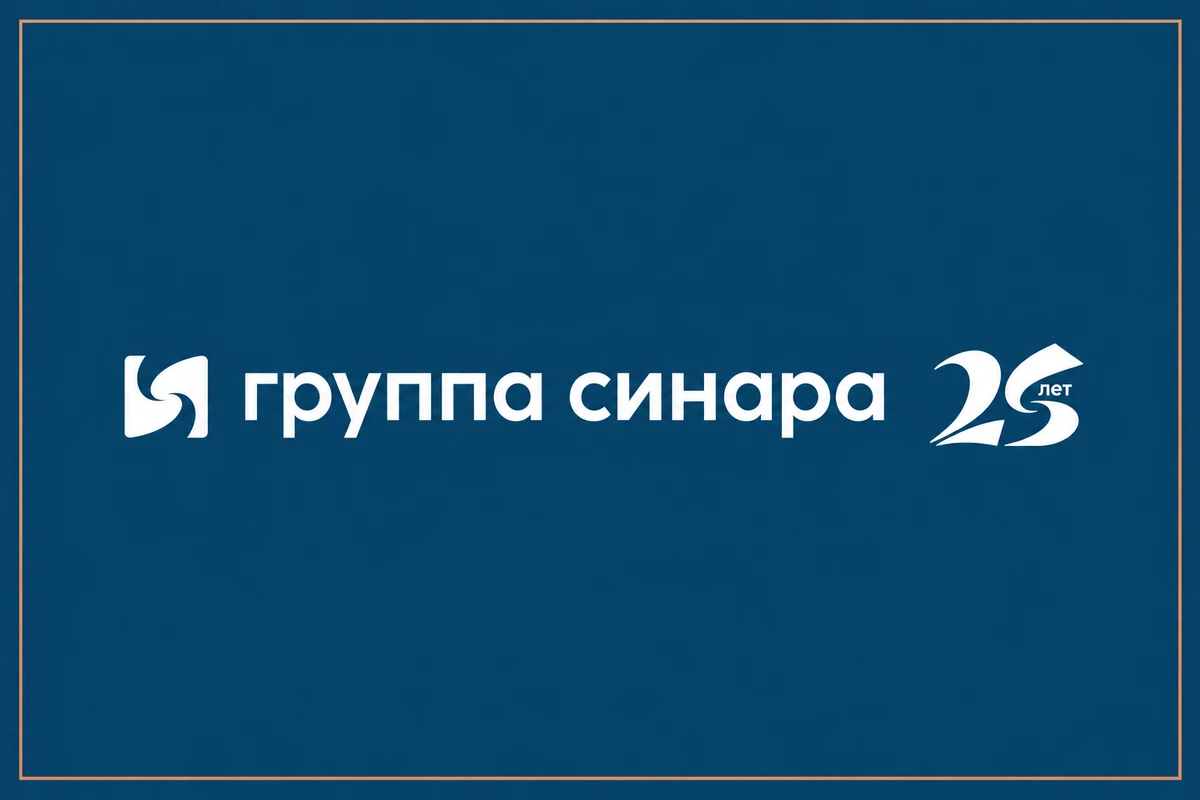 Логотип Группы Синара